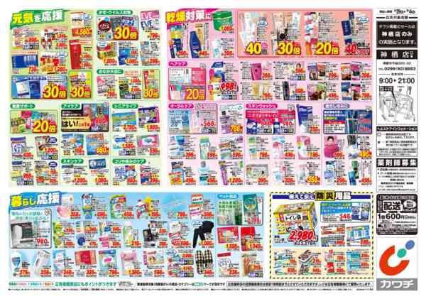 2026年9月29日〜10月4日まで9/29号-2