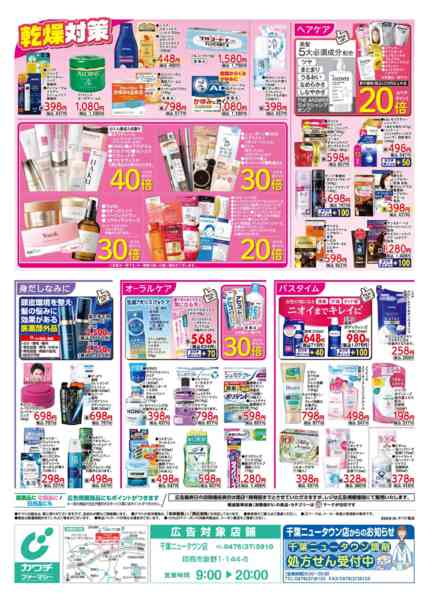 2026年9月29日〜10月5日まで9/29号-2
