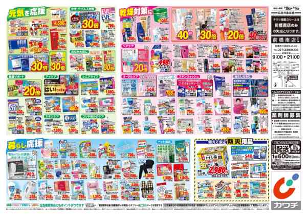 2026年9月29日〜10月4日まで9/29号-2