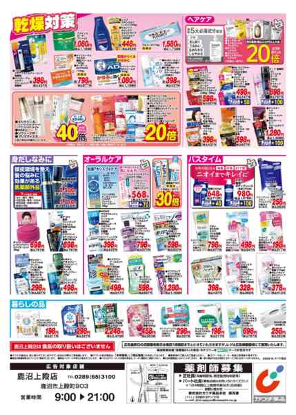 2026年9月29日〜10月5日まで9/29号-2