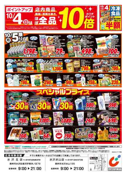 2026年10月2日〜5日まで10/2号new-2