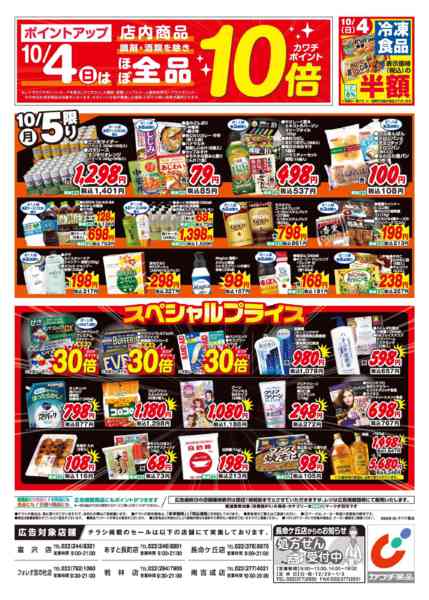 2026年10月2日〜5日まで10/2号new-2