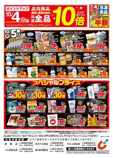 2026年10月2日〜5日まで10/2号new-2