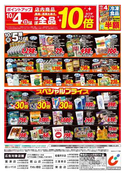 2026年10月2日〜5日まで10/2号new-2