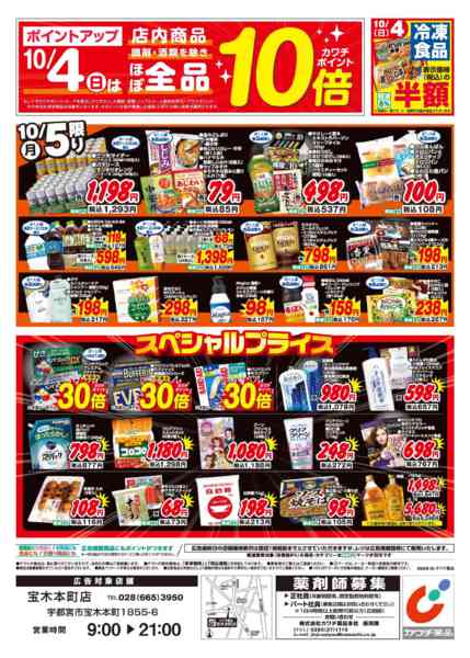 2026年10月2日〜5日まで10/2号new-2