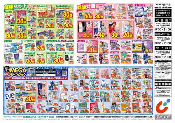 2026年10月6日〜11日まで10/6号new-2