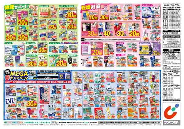 2026年10月6日〜11日まで10/6号-2