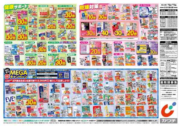 2026年10月6日〜11日まで10/6号-2