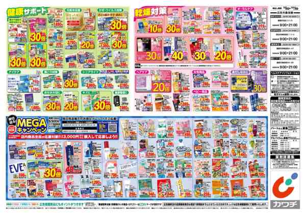 2026年10月6日〜11日まで10/6号-2