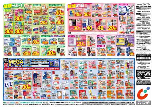 2026年10月6日〜11日まで10/6号new-2