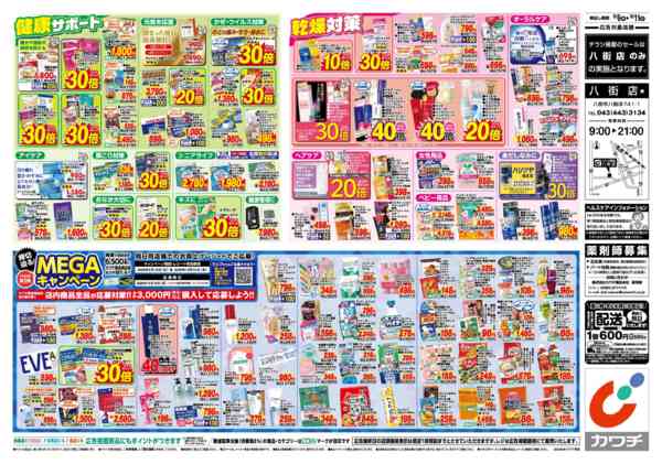 2026年10月6日〜11日まで10/6号new-2