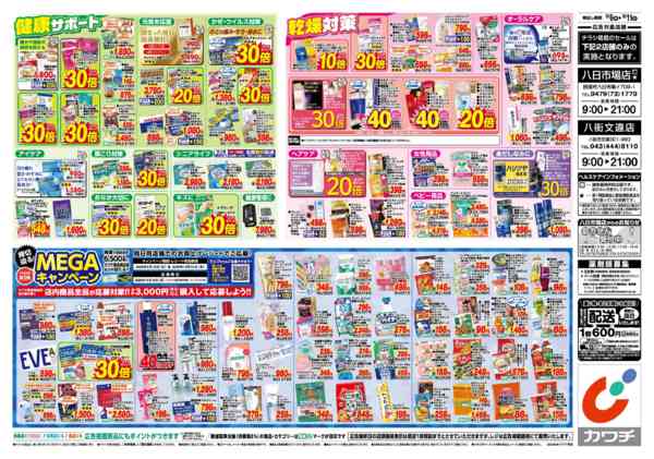 2026年10月6日〜11日まで10/6号new-2