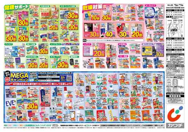 2026年10月6日〜11日まで10/6号-2