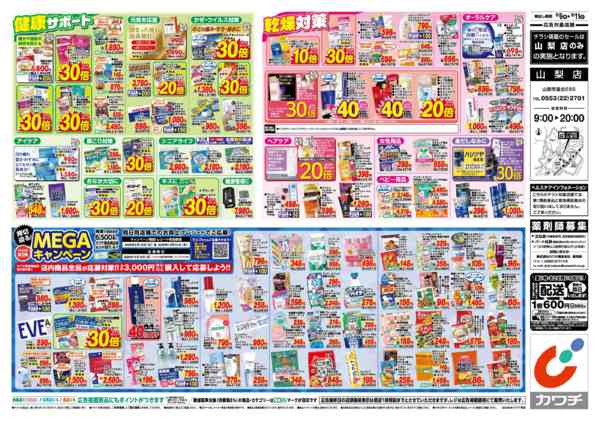 2026年10月6日〜11日まで10/6号new-2