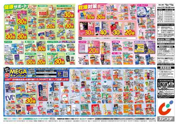 2026年10月6日〜11日まで10/6号new-2