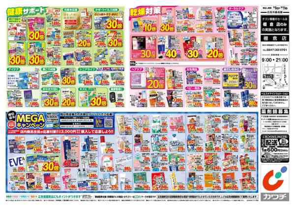 2026年10月6日〜11日まで10/6号new-2