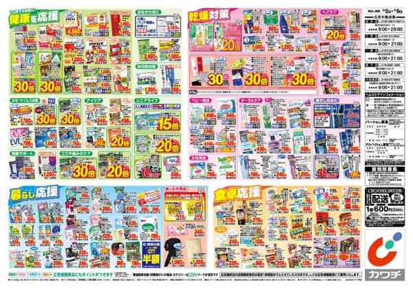 2026年10月12日〜19日まで10/12号-2