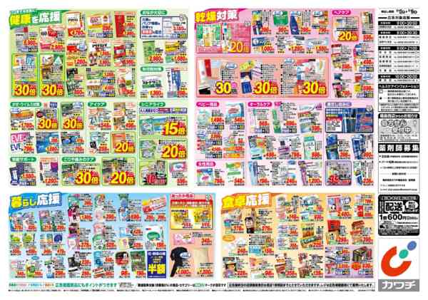 2026年10月12日〜19日まで10/12号new-2