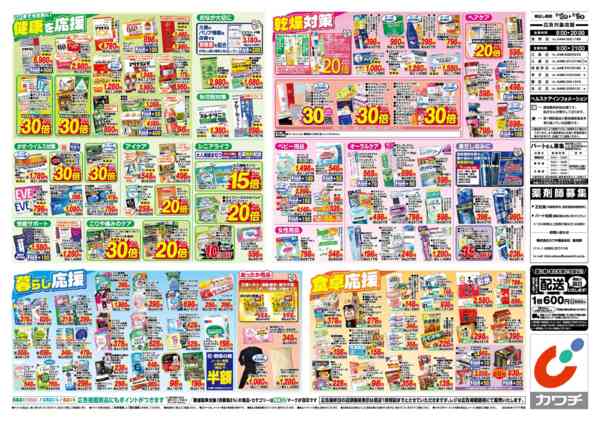 2026年10月12日〜19日まで10/12号-2