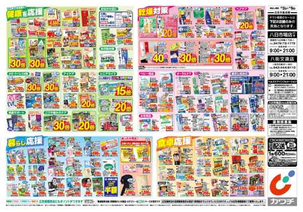2026年10月12日〜19日まで10/12号-2
