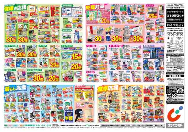 2026年10月12日〜19日まで10/12号-2