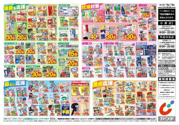 2026年10月12日〜19日まで10/12号-2