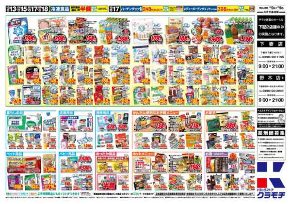 2026年10月12日〜18日まで10/12号-2