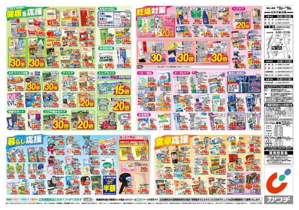 2026年10月12日〜19日まで10/12号-2