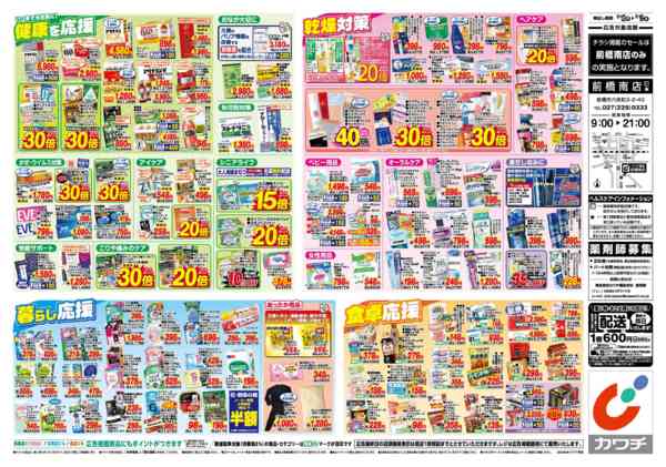 2026年10月12日〜19日まで10/12号-2