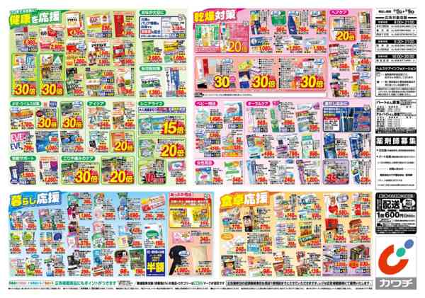 2026年10月12日〜19日まで10/12号-2