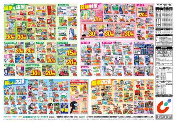 2026年10月12日〜19日まで10/12号-2