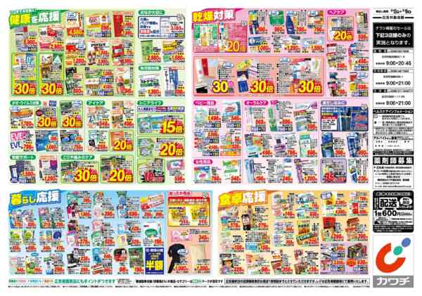 2026年10月12日〜19日まで10/12号-2