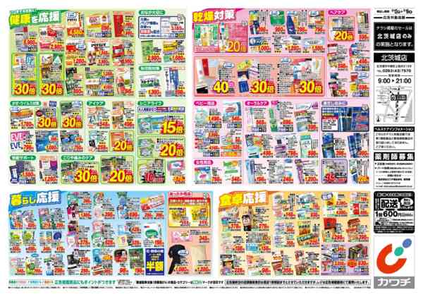 2026年10月12日〜19日まで10/12号-2