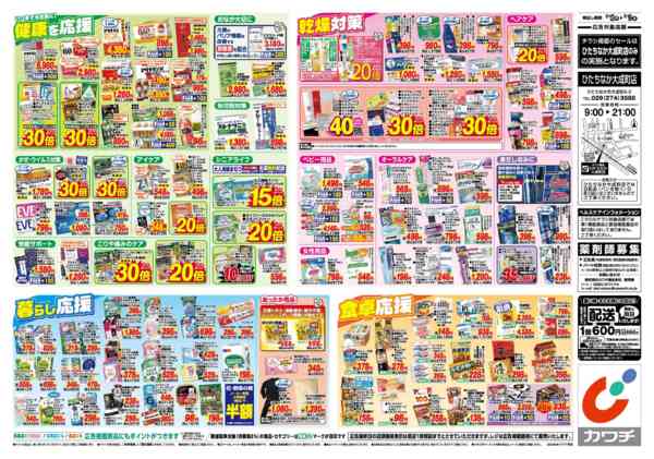 2026年10月12日〜19日まで10/12号-2