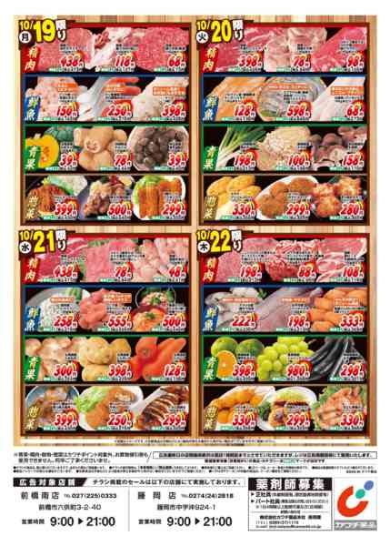 2026年10月16日〜22日まで10/16号new-2