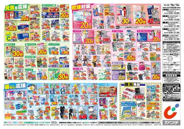 2026年10月20日〜25日まで10/20号-2