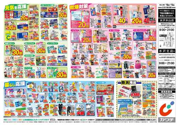 2026年10月20日〜25日まで10/20号-2