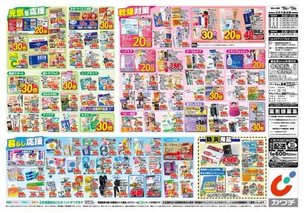2026年10月20日〜25日まで10/20号-2