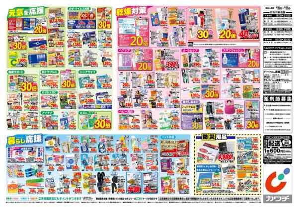 2026年10月20日〜25日まで10/20号-2