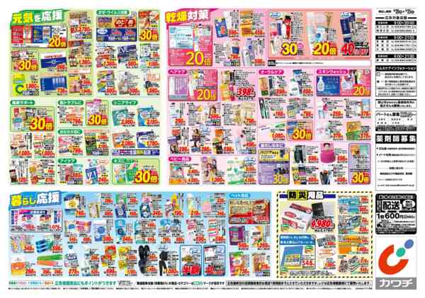 2026年10月20日〜25日まで10/20号-2