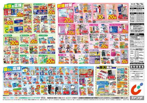 2026年10月20日〜25日まで10/20号-2