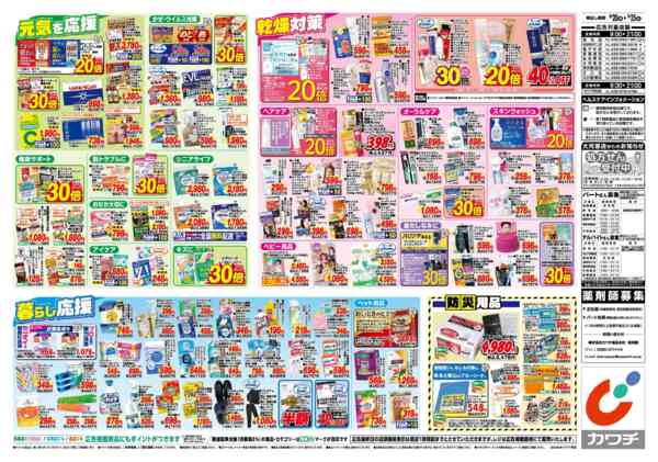 2026年10月20日〜25日まで10/20号-2