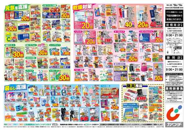 2026年10月20日〜25日まで10/20号-2