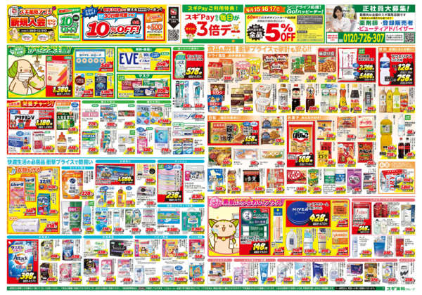 2026年10月14日〜18日までチラシのご案内new-2