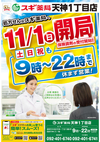 2026年10月22日〜25日までチラシのご案内new-2
