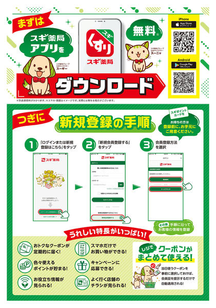 2026年10月22日〜25日までチラシのご案内new-2