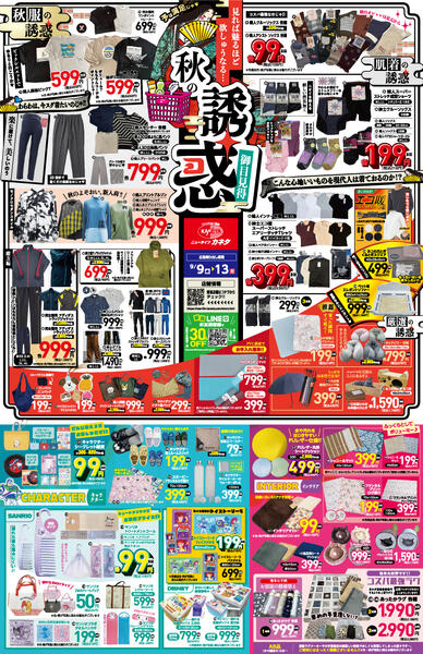 全24店舗にて開催-2