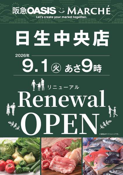 日生中央店リニューアルオープンのお知らせ-1