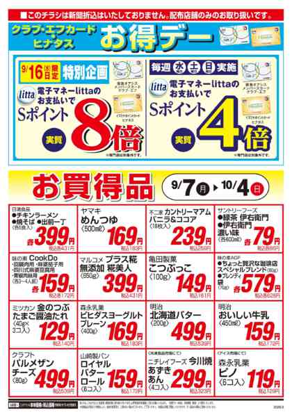 9/7号-1