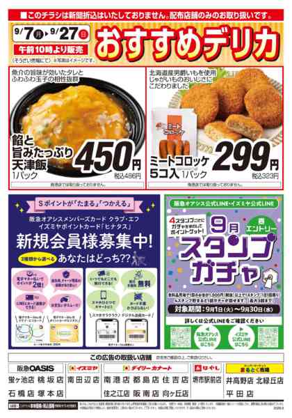 9/7号-2